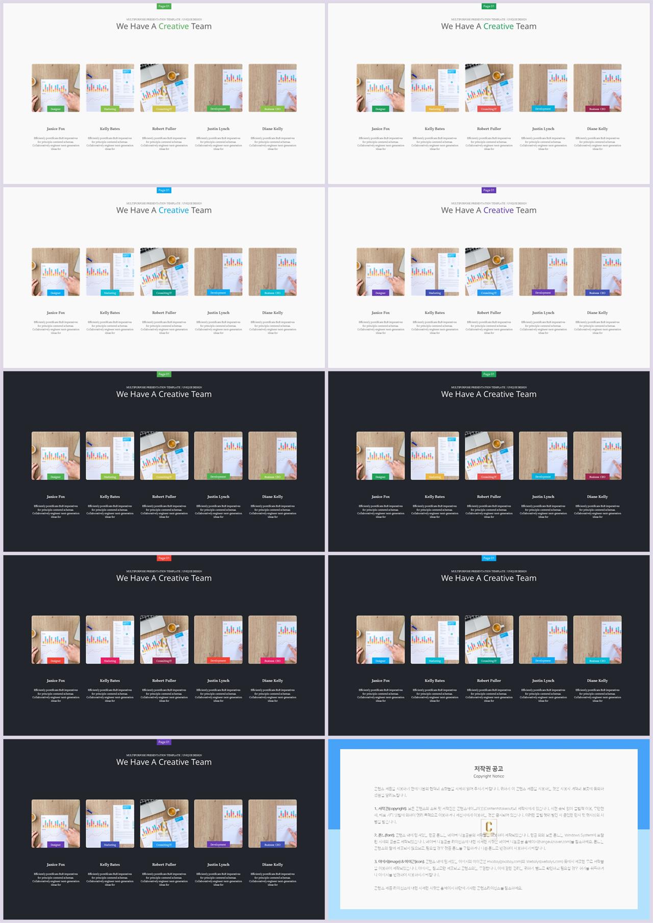 행렬형 템플릿 ppt 파워포인트 고급 템플릿