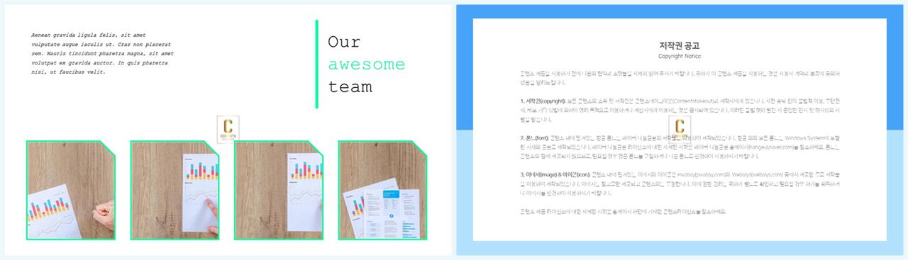 배치형 파워포인트 템플릿 ppt 템플릿 발표용