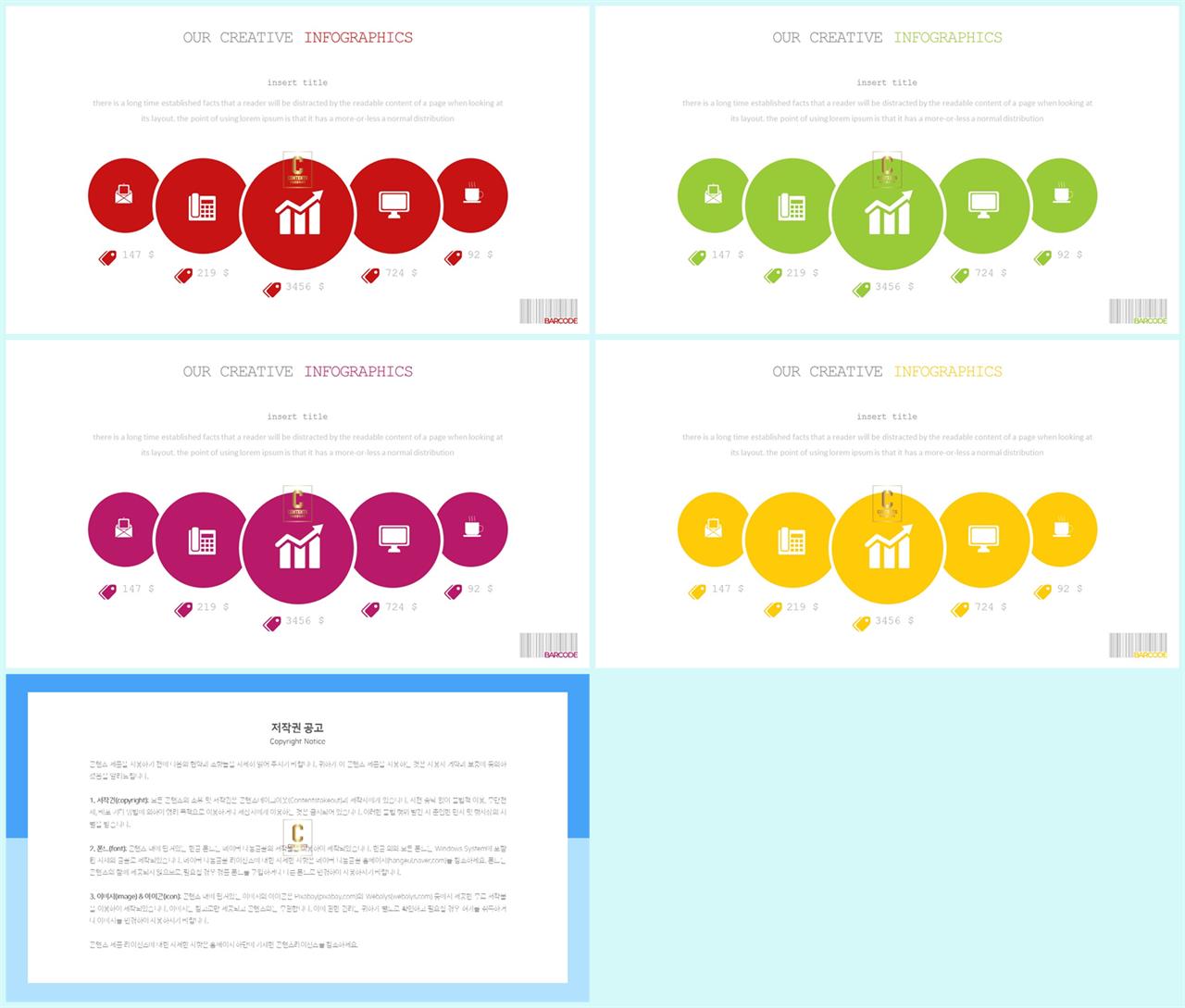 배열형 ppt 템플릿 다운 세련된 ppt 배경