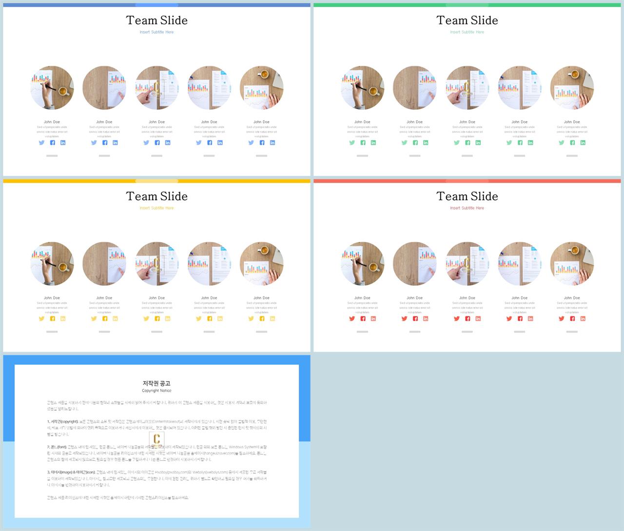 행렬형 템플릿 ppt 애니메이션 ppt 템플릿 발표