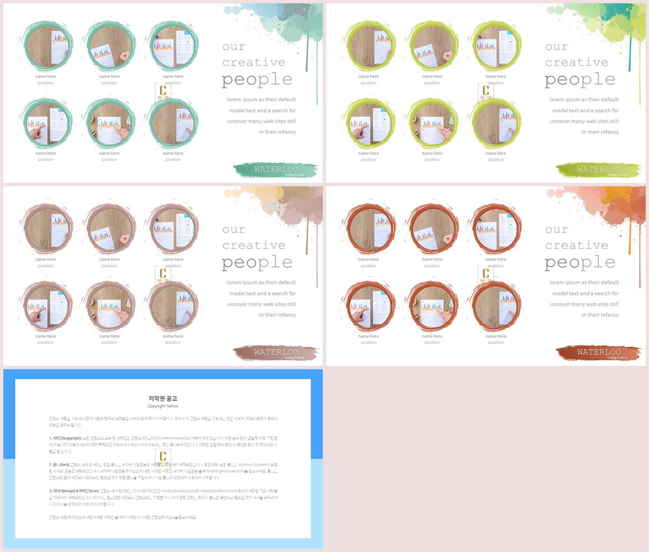 배열형 ppt 템플릿 다운 ppt 템플릿 발표용