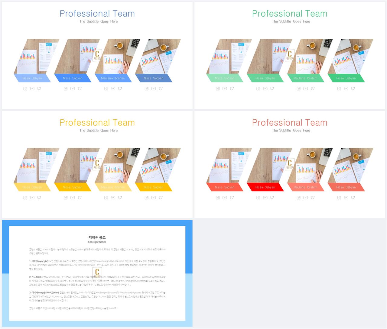 배치형 파워포인트 템플릿 고급 ppt 템플릿