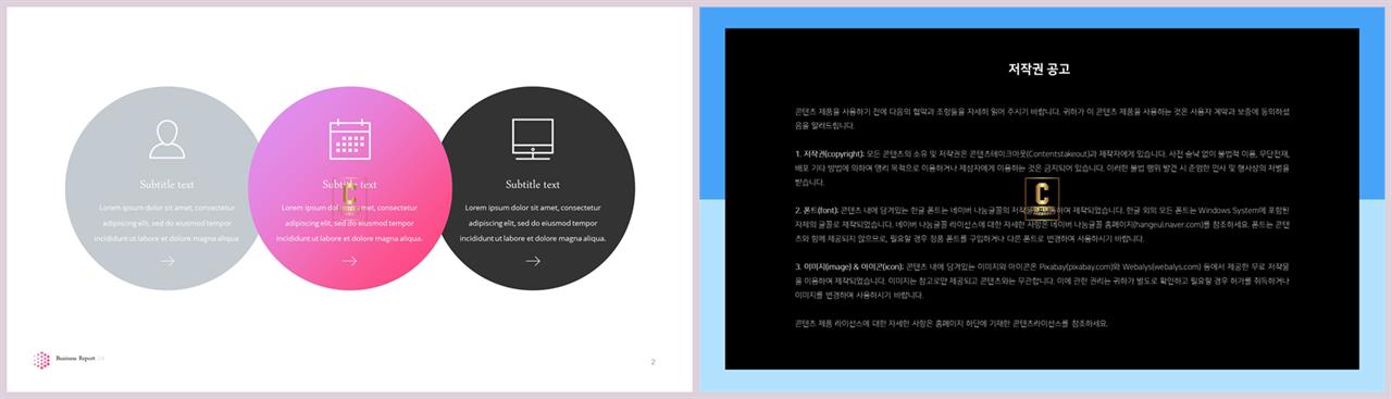배열형 ppt 템플릿 다운 포스터 발표 양식 ppt