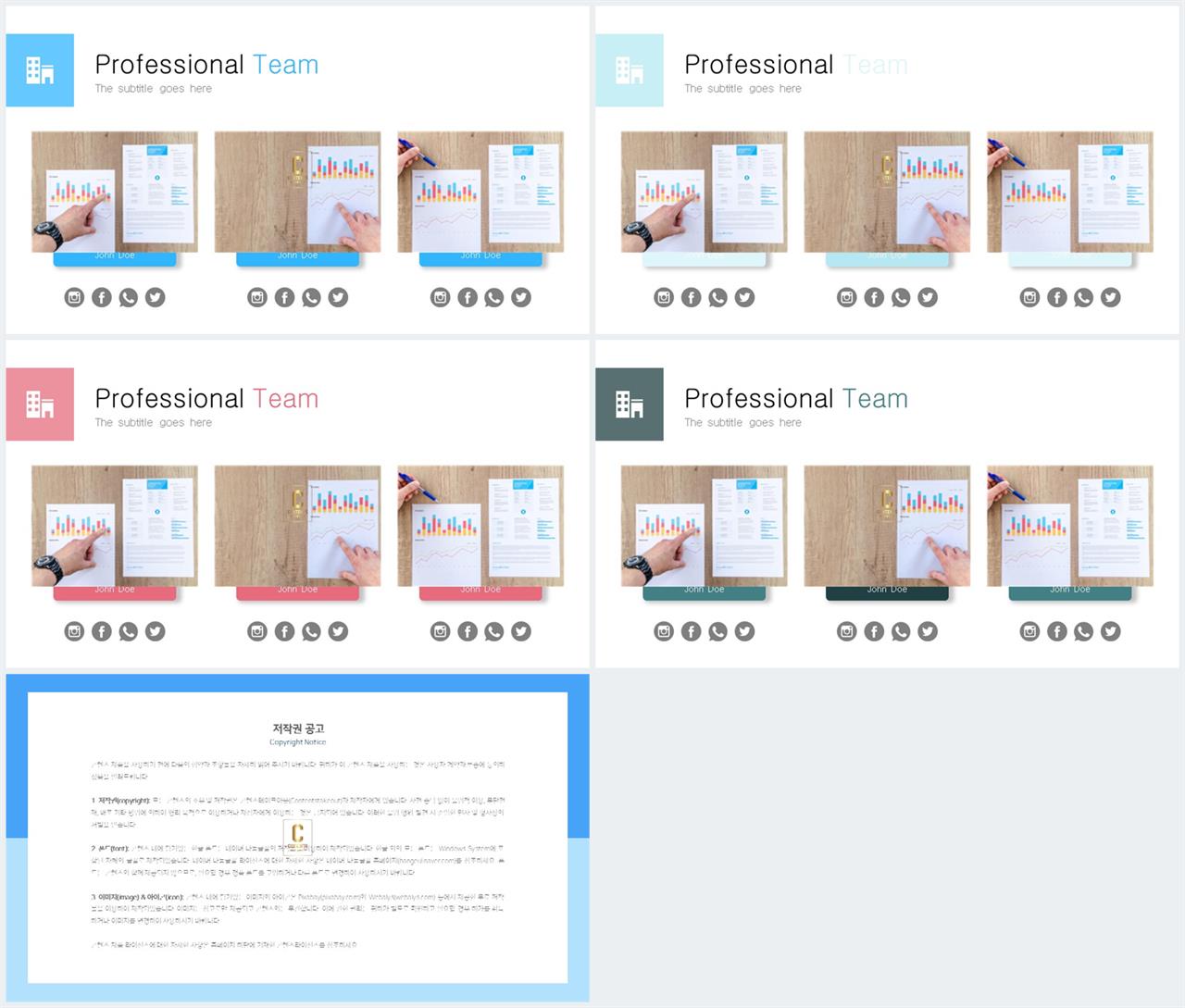배치형 파워포인트 템플릿 멋진 ppt 템플릿