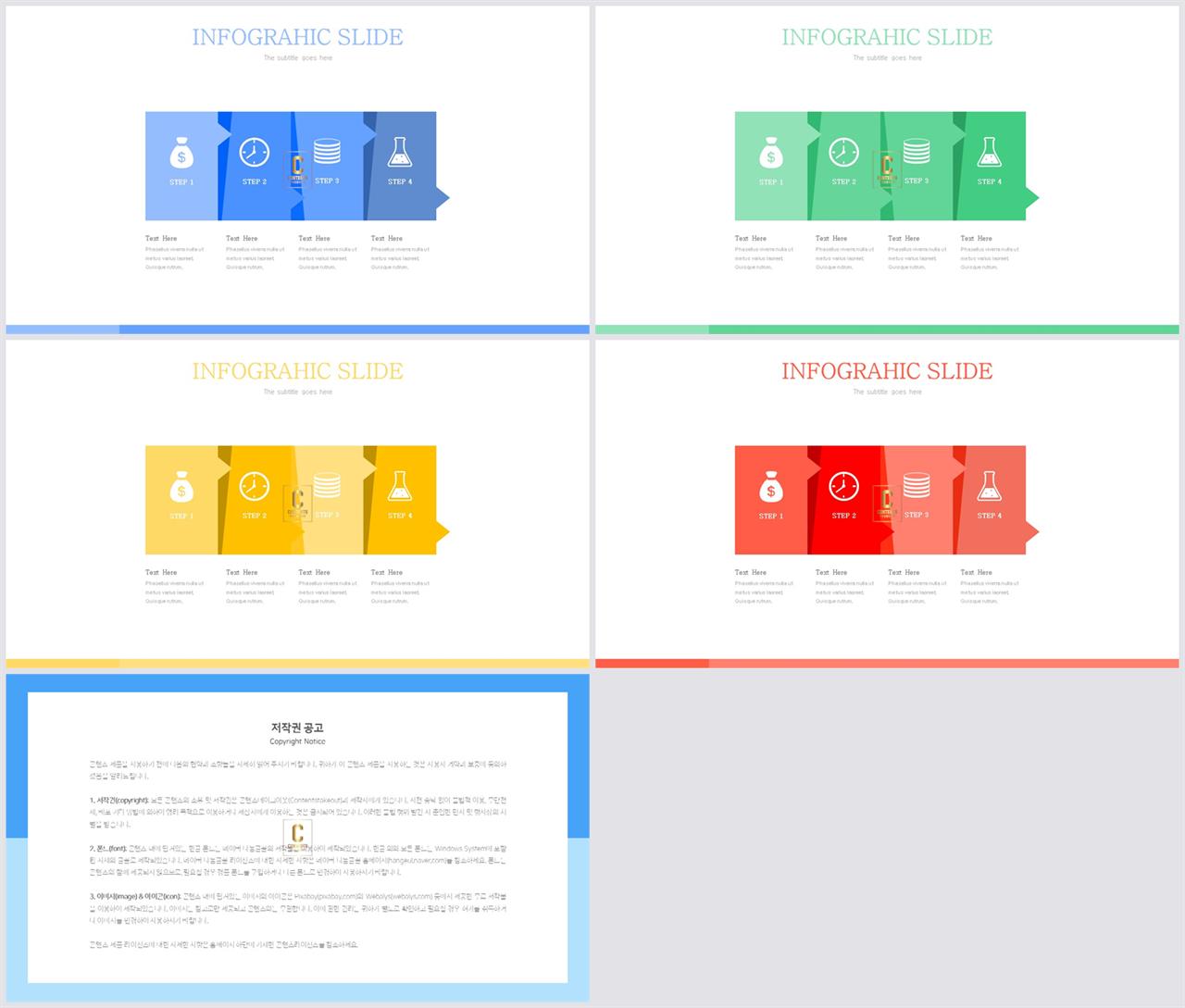 배열형 ppt 템플릿 다운 ppt 템플릿 세련