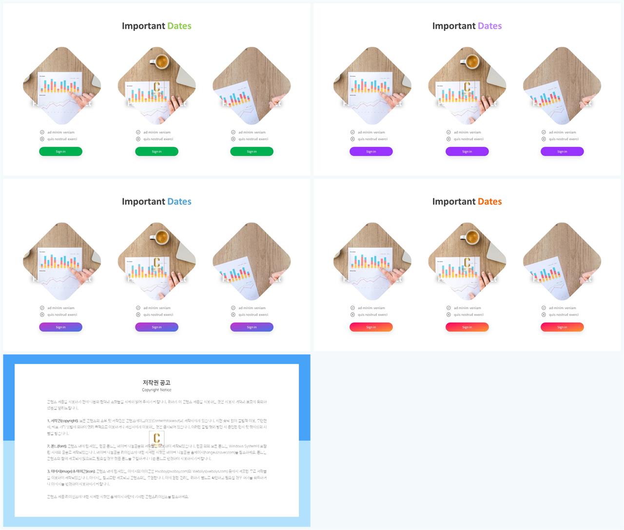 배치형 파워포인트 템플릿 발표용 ppt 템플릿 공유