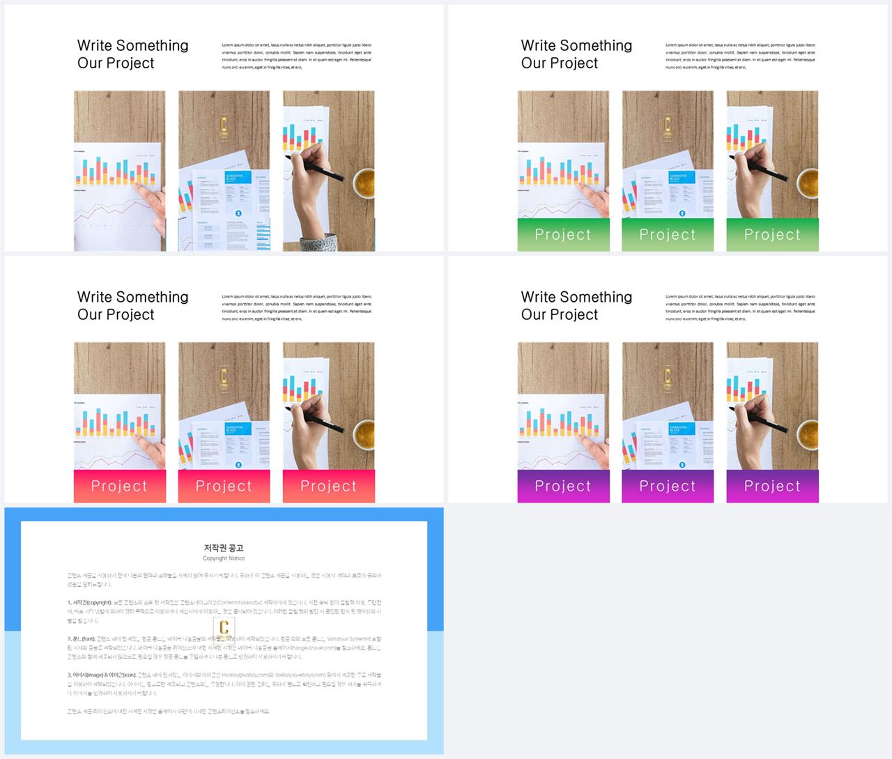 배열형 ppt 템플릿 다운 발표용 ppt 템플릿 모음