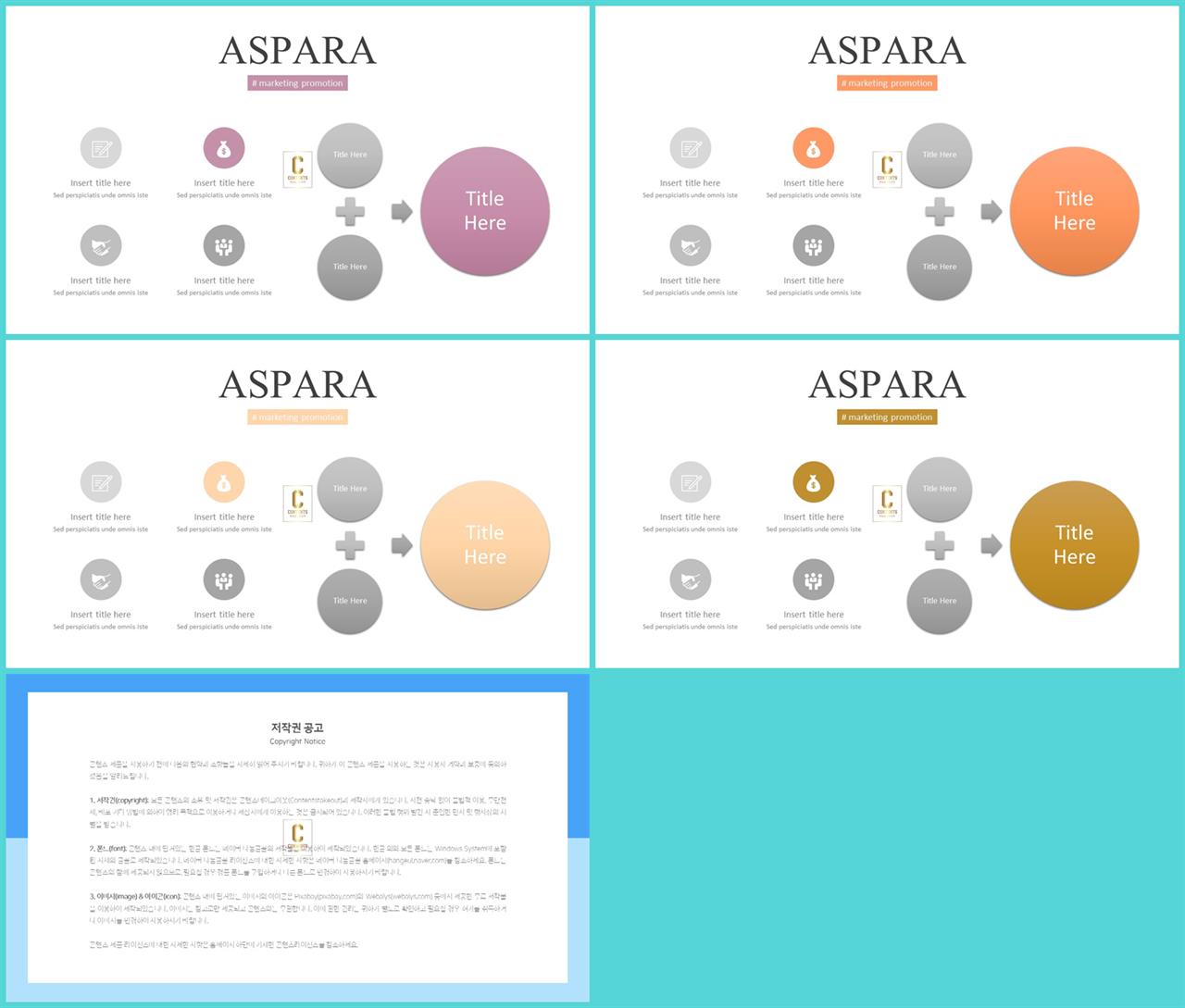 배열형 ppt 템플릿 다운 발표 깔끔한 ppt 템플릿