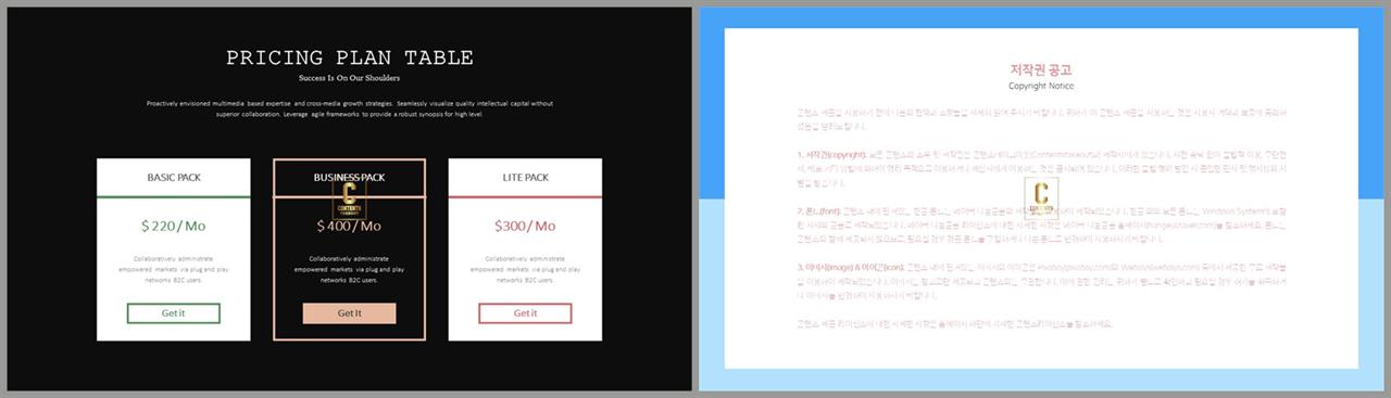 행렬형 템플릿 ppt 발표용 ppt 템플릿 공유