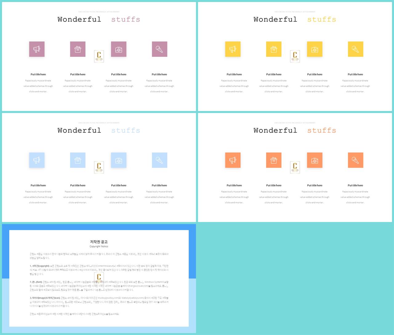 배열형 ppt 템플릿 다운 ppt 템플릿 세련