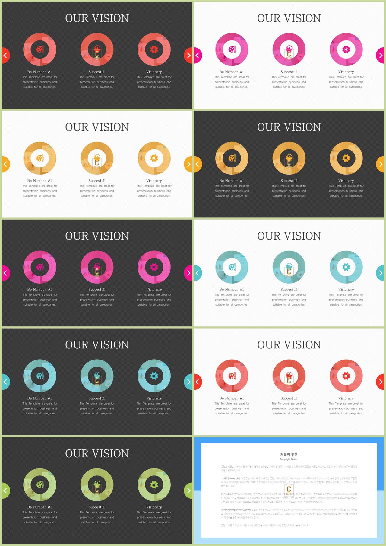 행렬형 템플릿 ppt 파워포인트 고급 템플릿