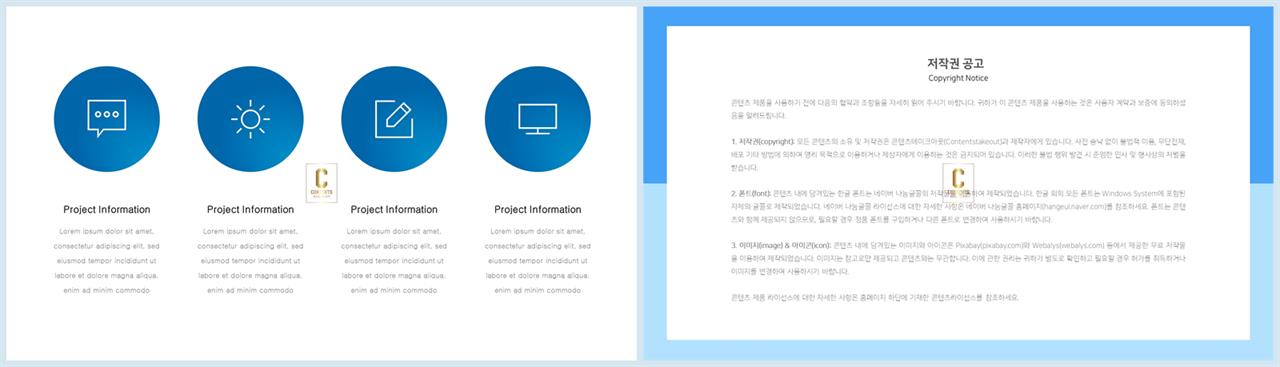 행렬형 템플릿 ppt 고급스러운 ppt 배경