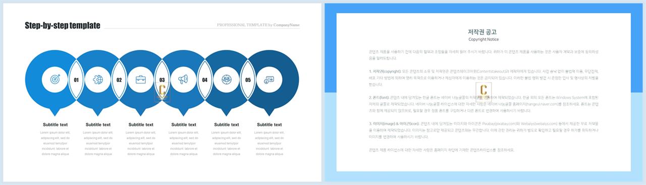 배열형 ppt 템플릿 다운 깔끔한 발표 ppt 템플릿