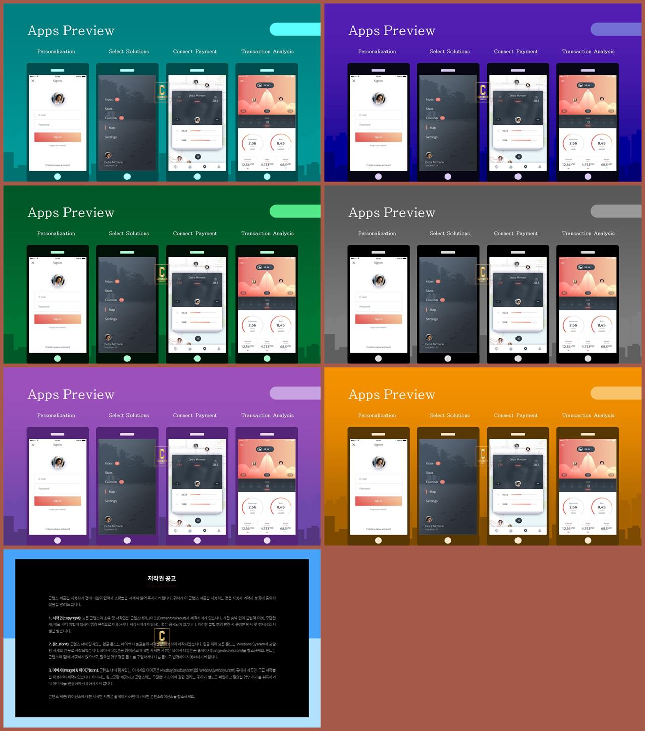 배열형 ppt 템플릿 다운 msoffice 파워포인트 테마