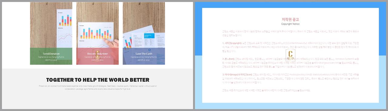 배치형 파워포인트 템플릿 고급 스러운 ppt 템플릿