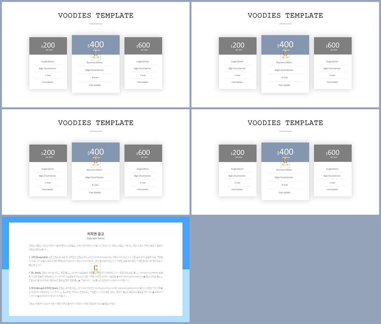 배열형 ppt 템플릿 다운 깔끔한 발표 ppt 템플릿