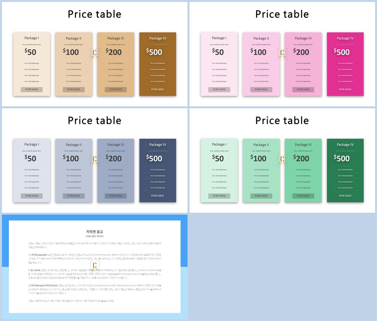 행렬형 템플릿 ppt ppt 템플릿 세련