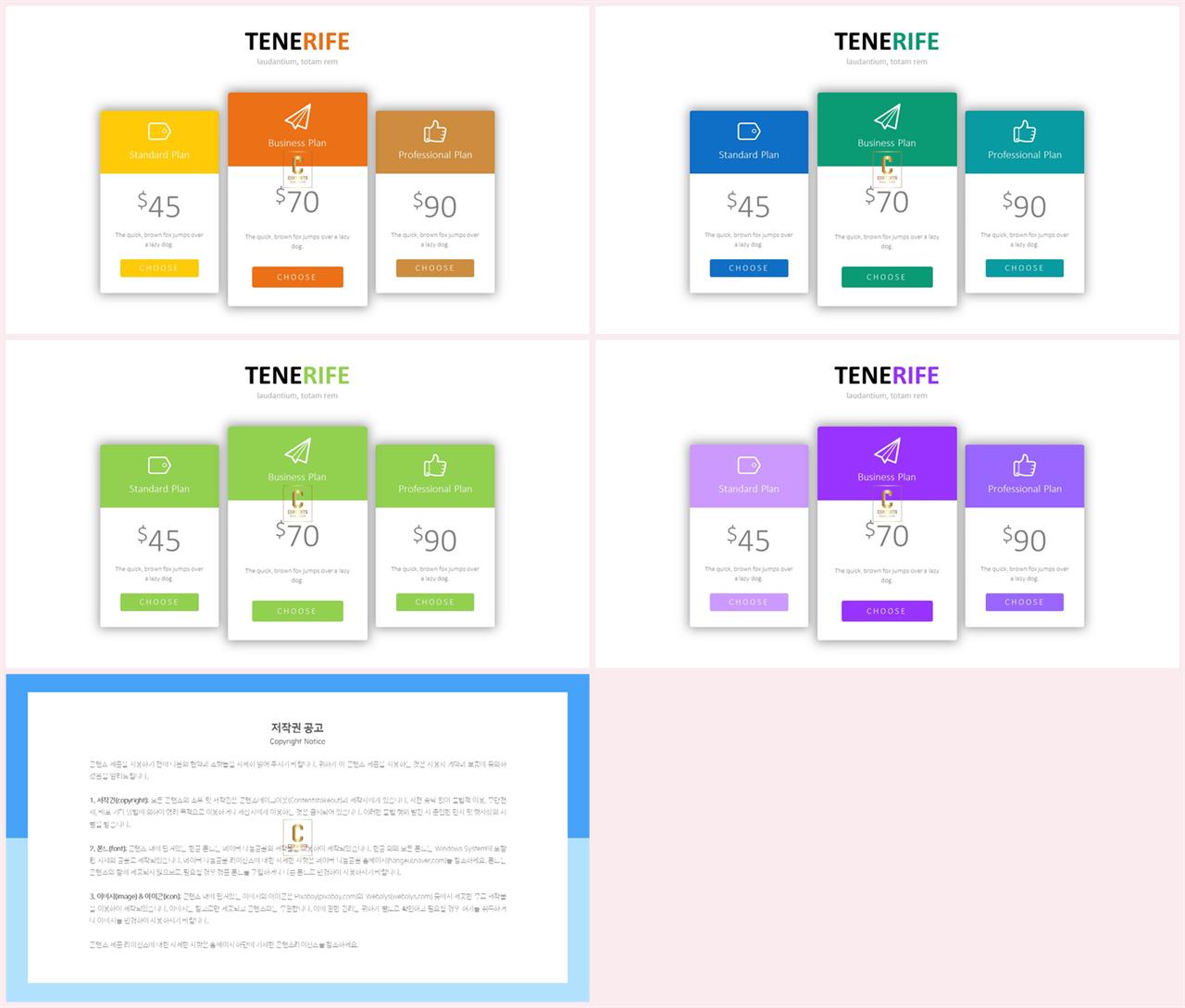 배열형 ppt 템플릿 다운 깔끔한 발표용 ppt 템플릿
