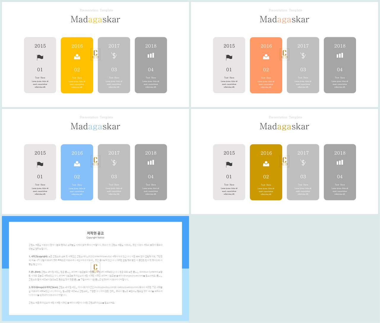 배열형 ppt 템플릿 다운 ppt office 테마