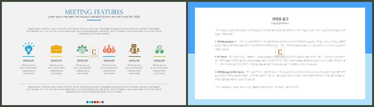 배치형 파워포인트 템플릿 발표 심플한 ppt 템플릿