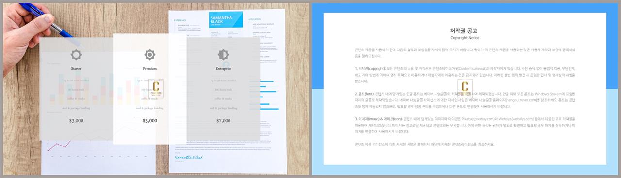 배열형 ppt 템플릿 다운 발표 ppt 양식