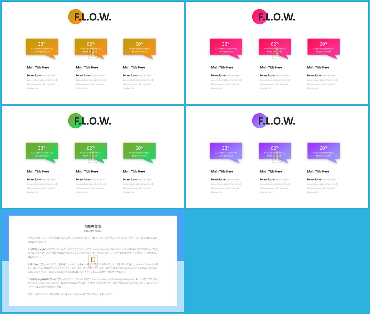 배열형 ppt 템플릿 다운 ppt 템플릿 고급