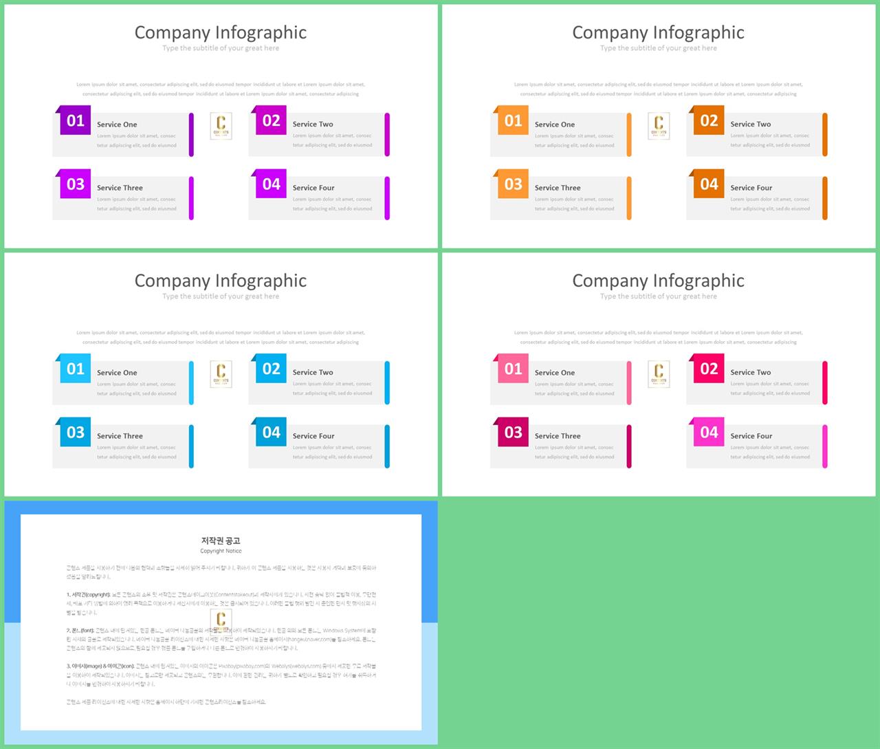 배열형 ppt 템플릿 다운 발표용 ppt 템플릿 공유