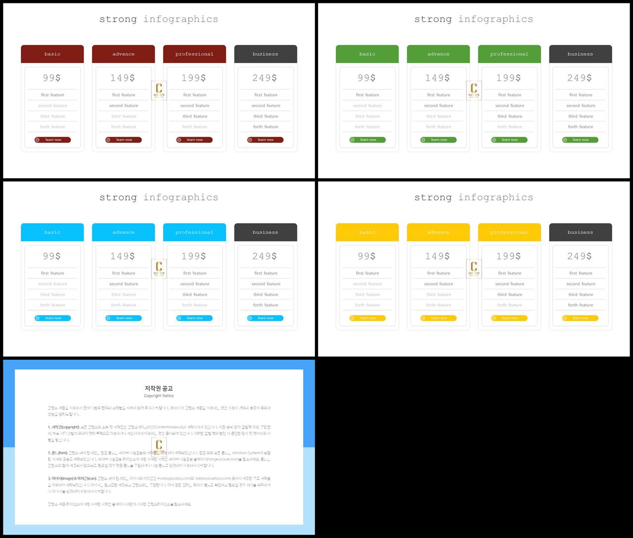 행렬형 템플릿 ppt 발표용 ppt 템플릿 공유