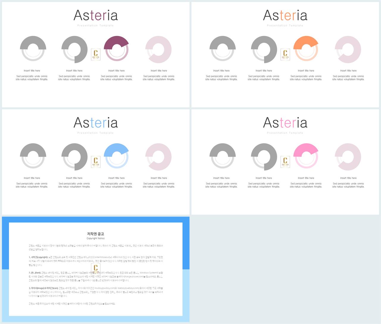 배열형 ppt 템플릿 다운 msoffice 파워포인트 테마