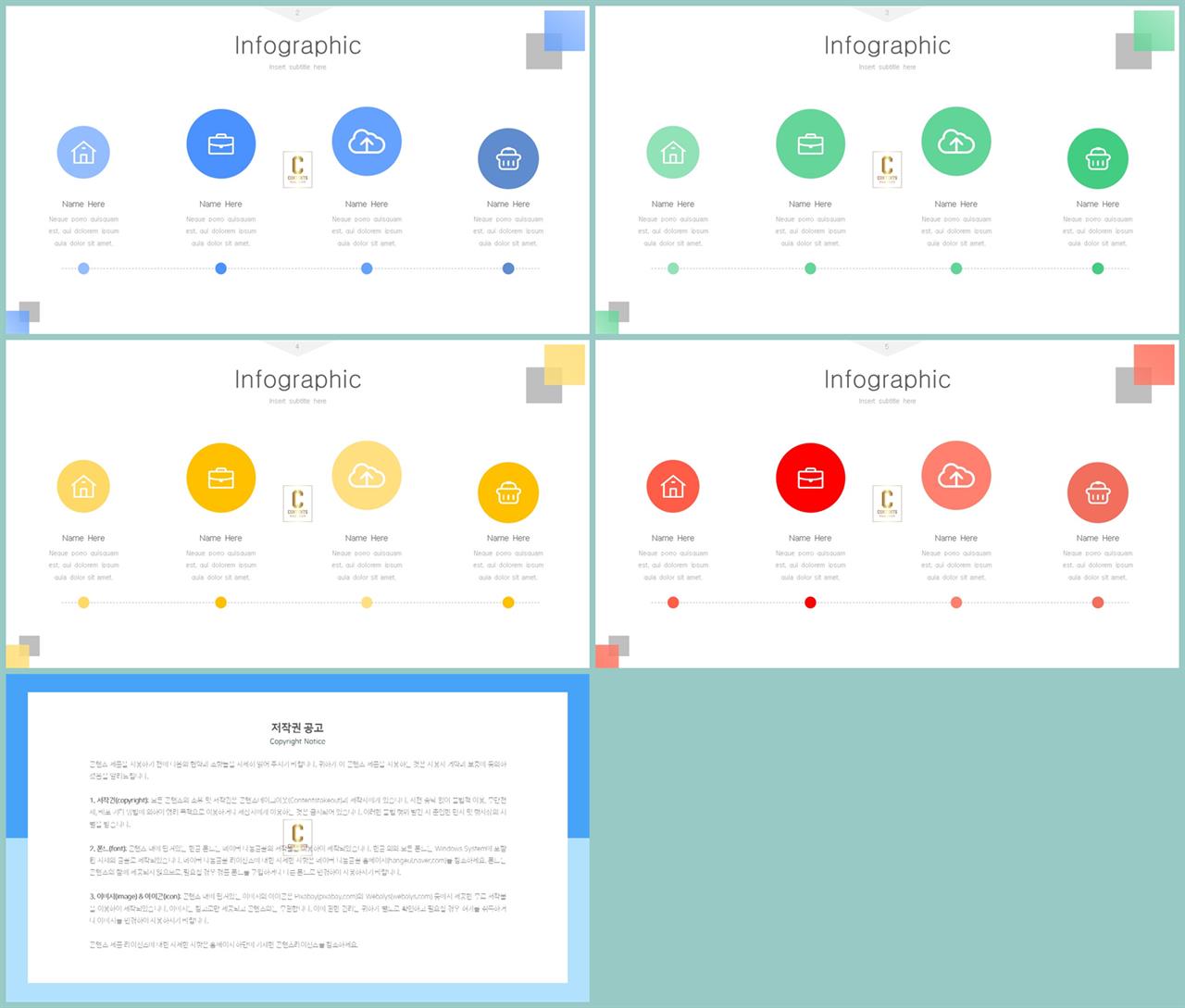행렬형 템플릿 ppt 발표 ppt 양식