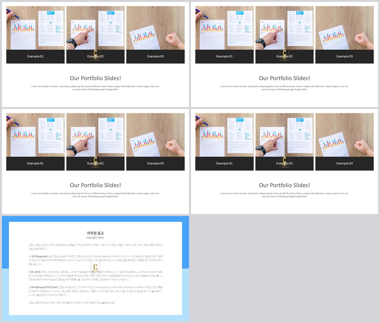 행렬형 템플릿 ppt 발표용 깔끔한 ppt 템플릿