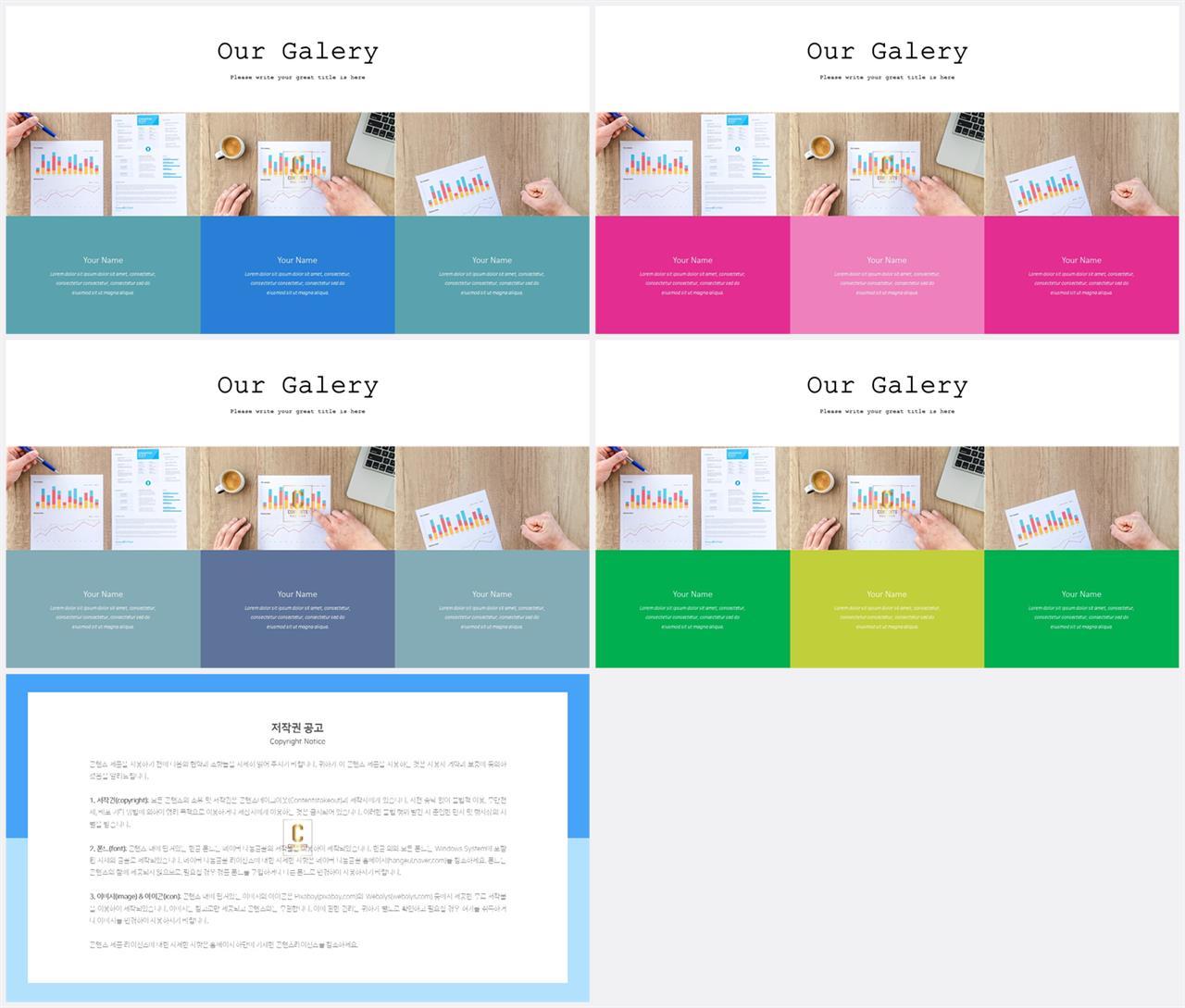 행렬형 템플릿 ppt 고퀄리티 ppt 템플릿