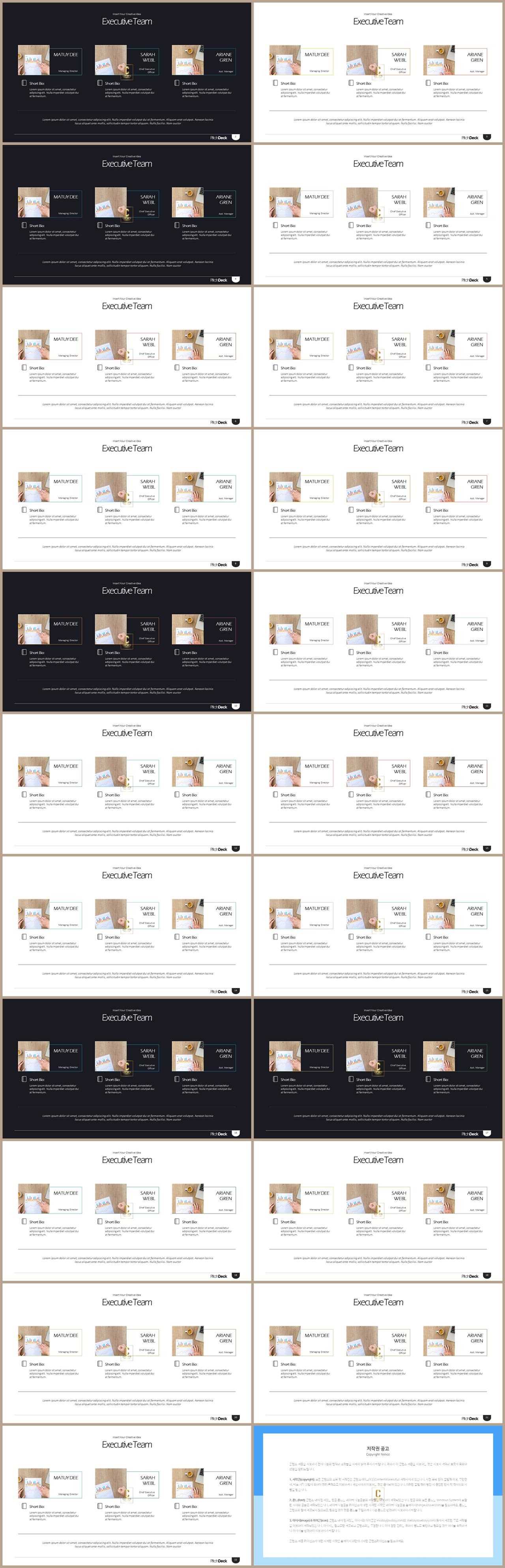 행렬형 템플릿 ppt 멋진 ppt 테마