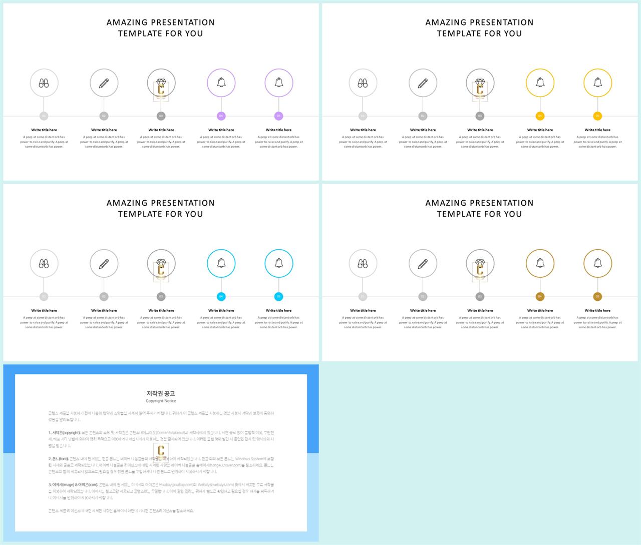배열형 ppt 템플릿 다운 ppt 멋진 배경