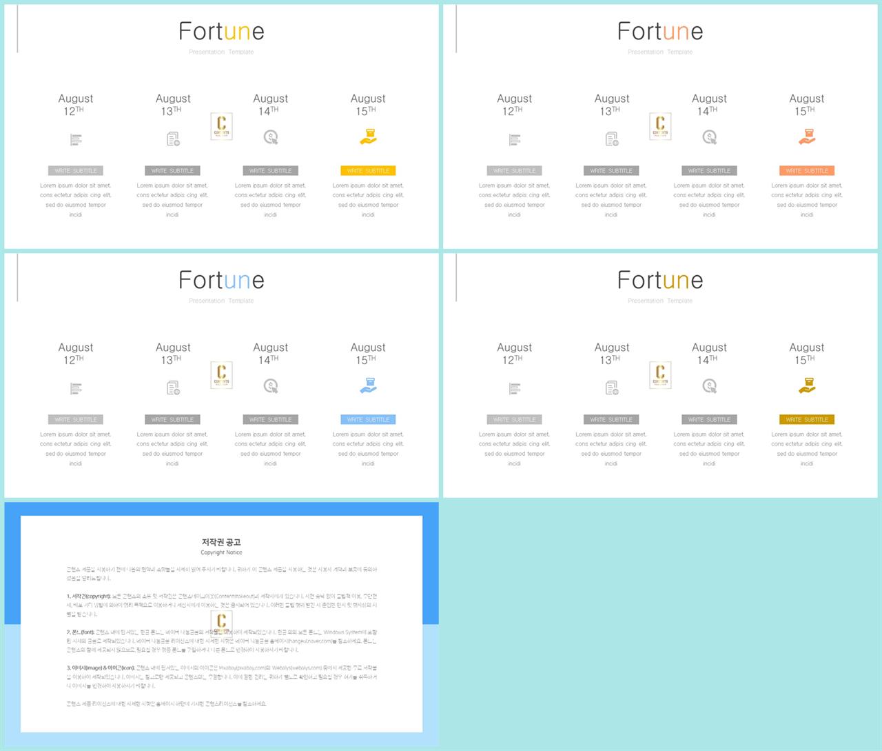 배열형 ppt 템플릿 다운 세련된 ppt 템플릿