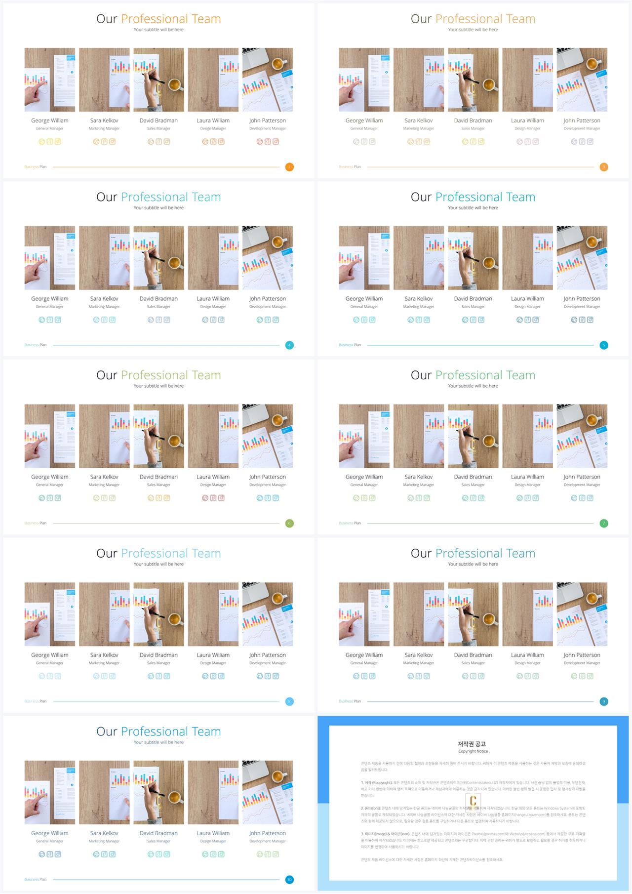 배열형 ppt 템플릿 다운 발표 심플한 ppt 템플릿