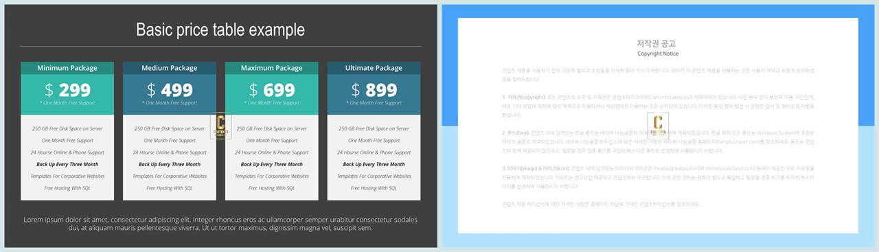 배열형 ppt 템플릿 다운 심플 발표 ppt 템플릿