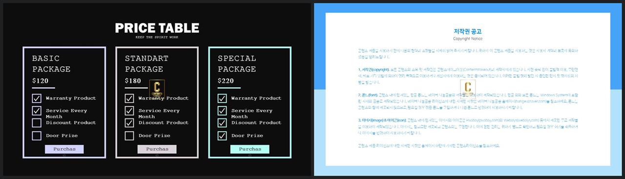 배치형 파워포인트 템플릿 microsoft ppt 테마