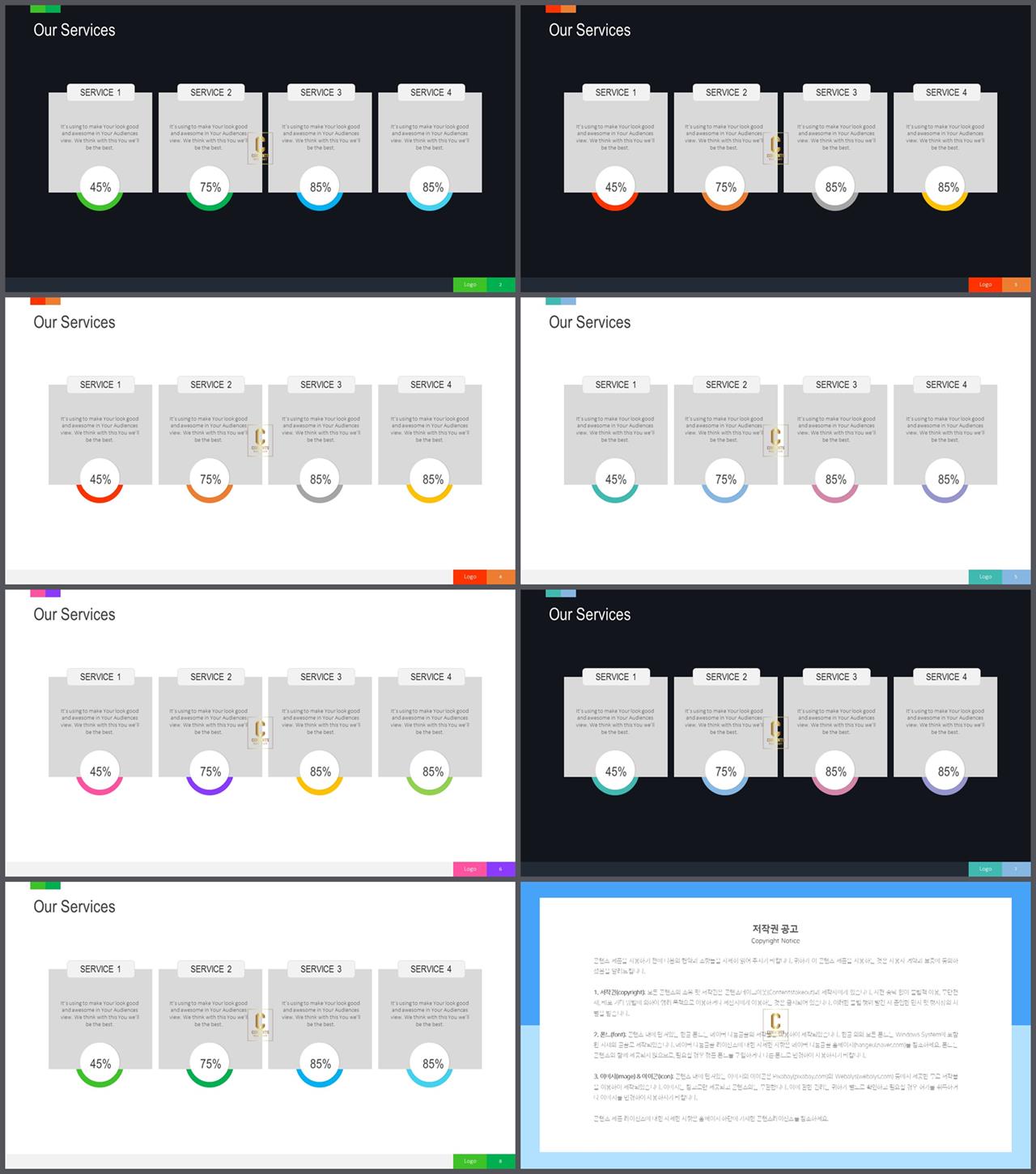 배치형 파워포인트 템플릿 msoffice 파워포인트 테마