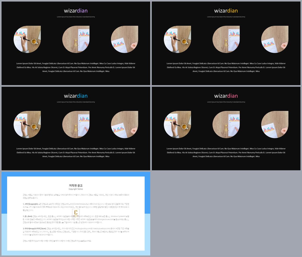 배열형 ppt 템플릿 다운 ppt 발표 양식