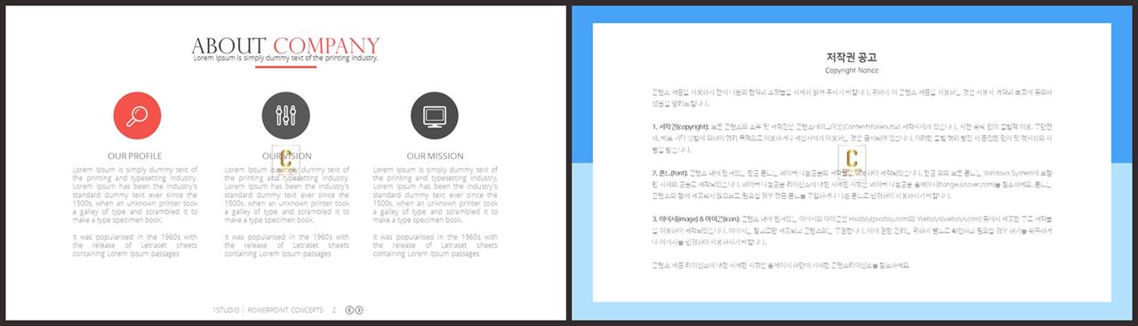 배열형 ppt 템플릿 다운 발표 ppt 심플한 ppt 템플릿