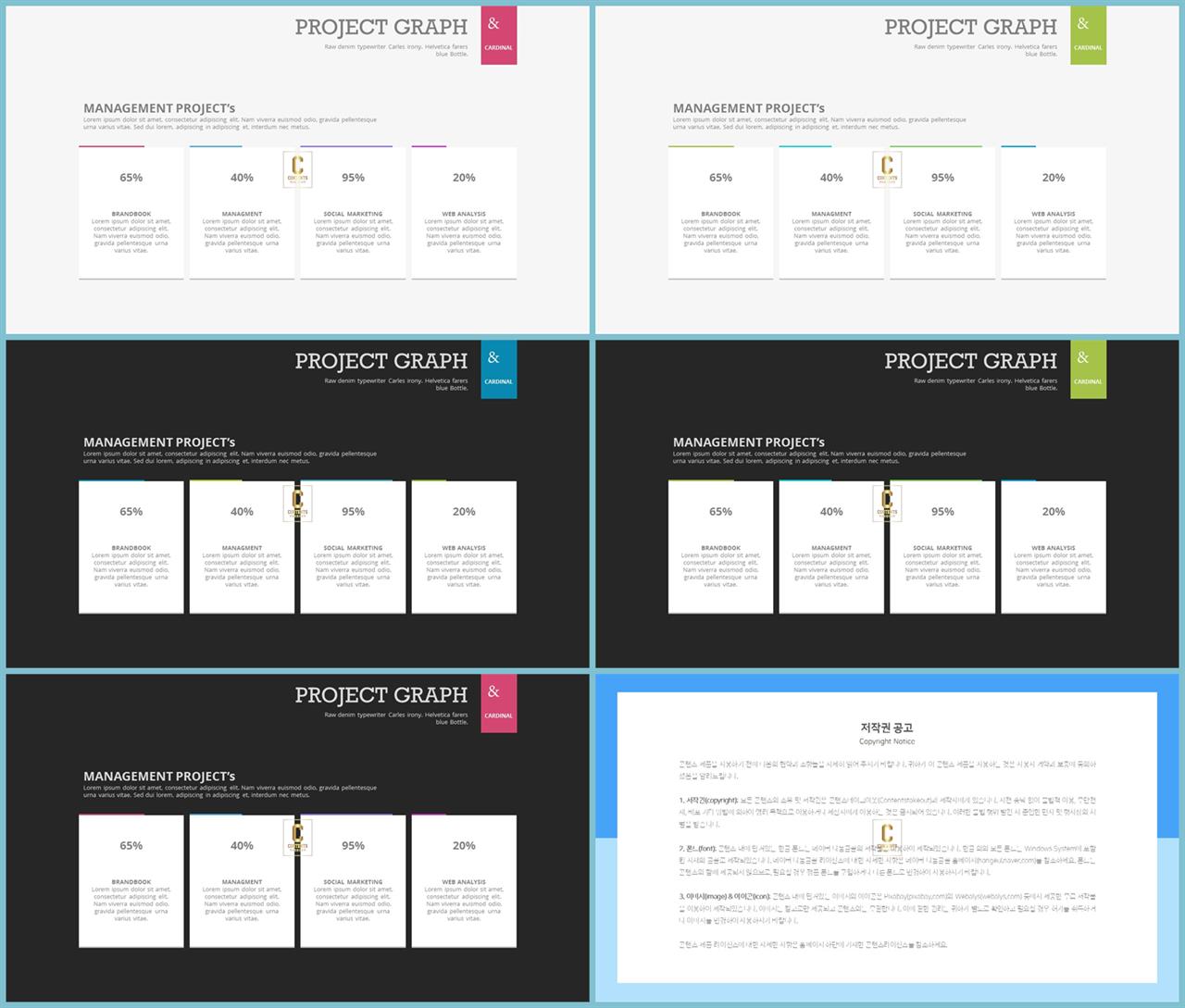 배치형 파워포인트 템플릿 ppt office 테마