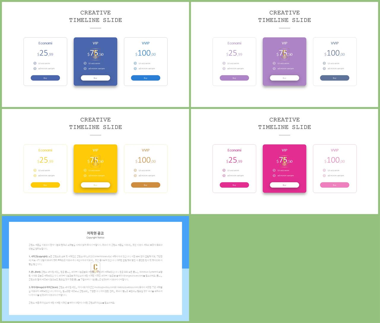 배치형 파워포인트 템플릿 발표 깔끔한 ppt 템플릿