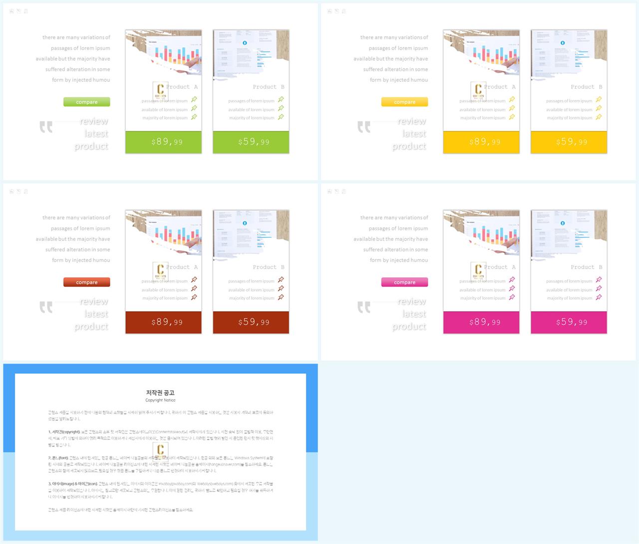 배열형 ppt 템플릿 다운 발표 ppt 심플한 ppt 템플릿
