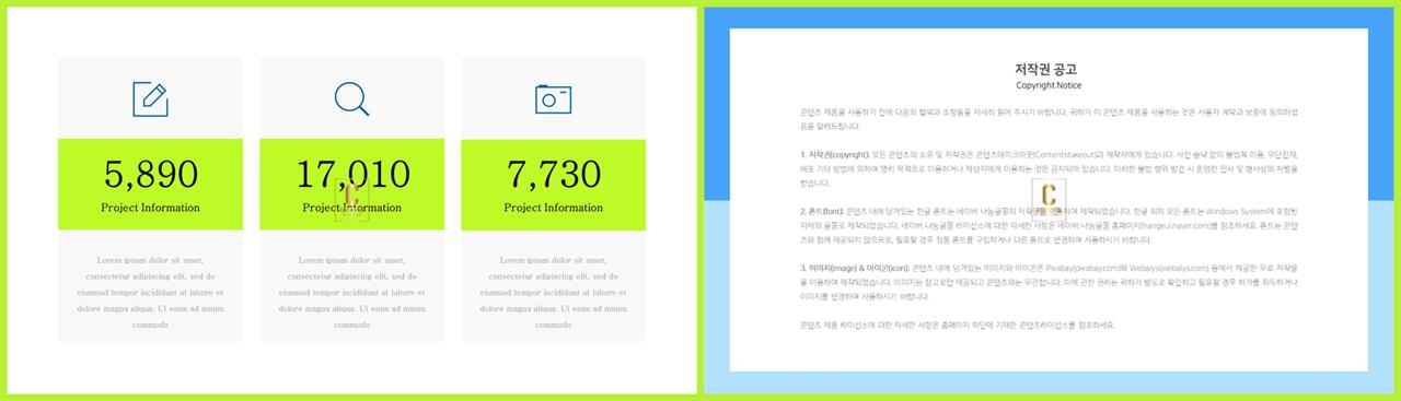 배치형 파워포인트 템플릿 ppt 템플릿 세련
