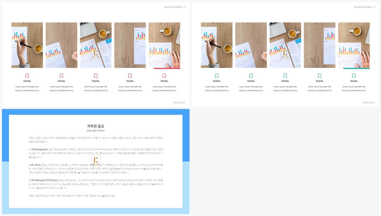 배치형 파워포인트 템플릿 발표 ppt 테마