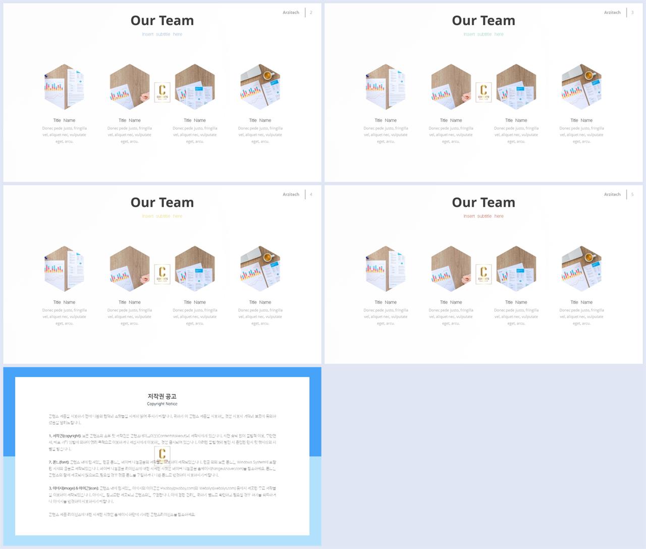 배열형 ppt 템플릿 다운 고급 ppt 템플릿