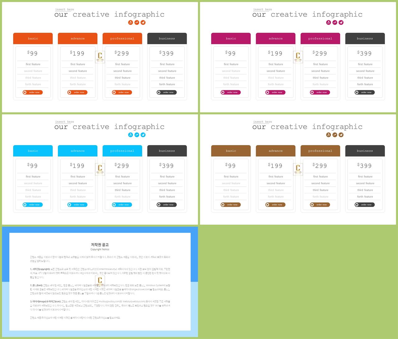 행렬형 템플릿 ppt 발표 ppt 샘플
