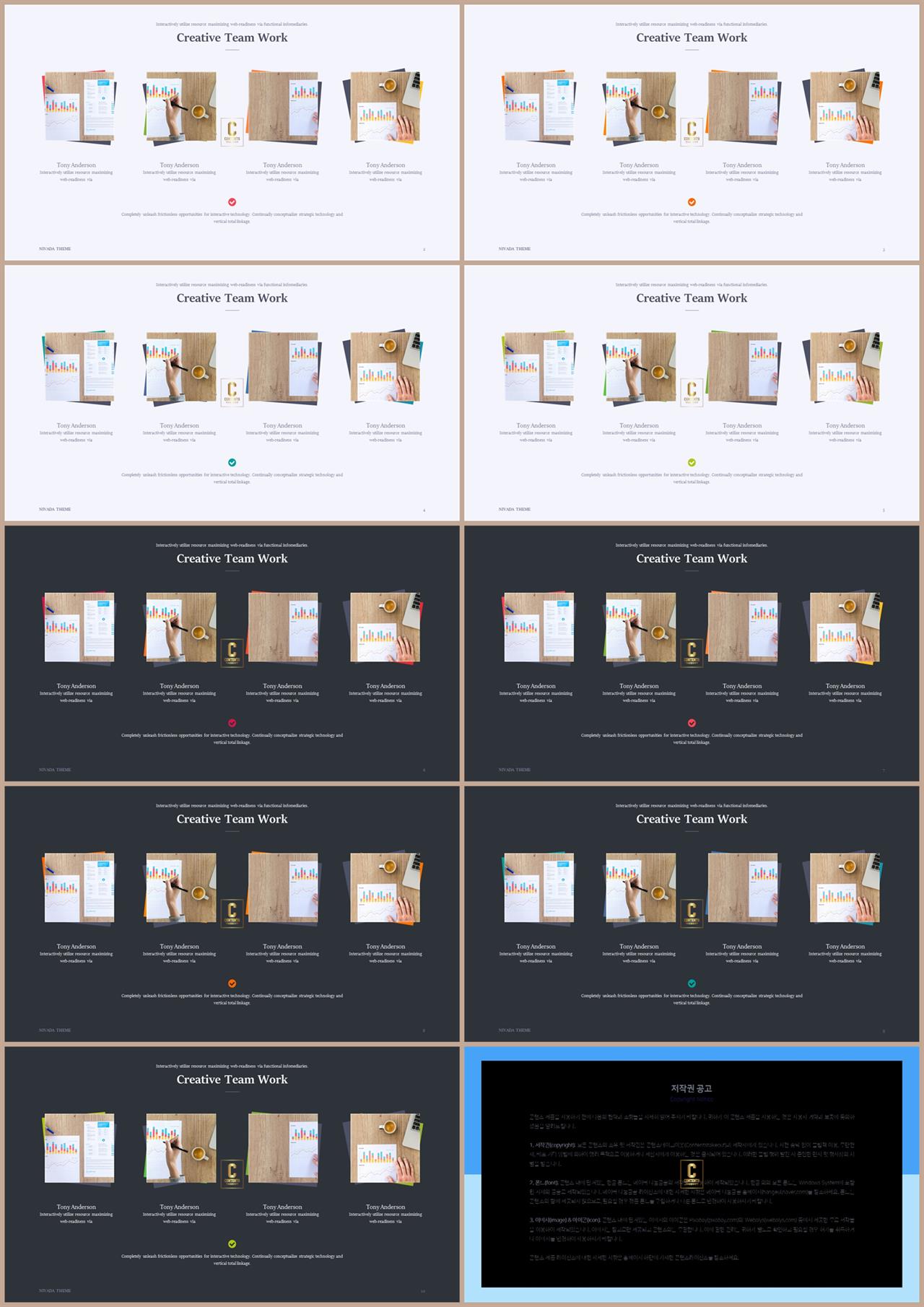 배치형 파워포인트 템플릿 ppt 발표용 템플릿