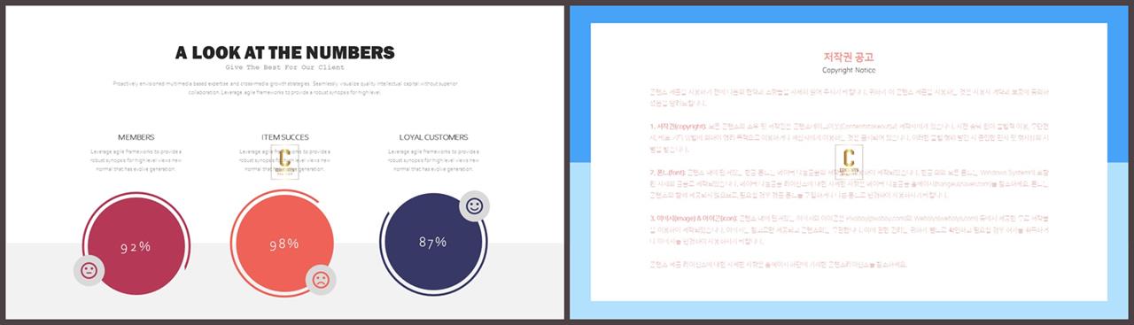 배치형 파워포인트 템플릿 멋진 ppt 테마
